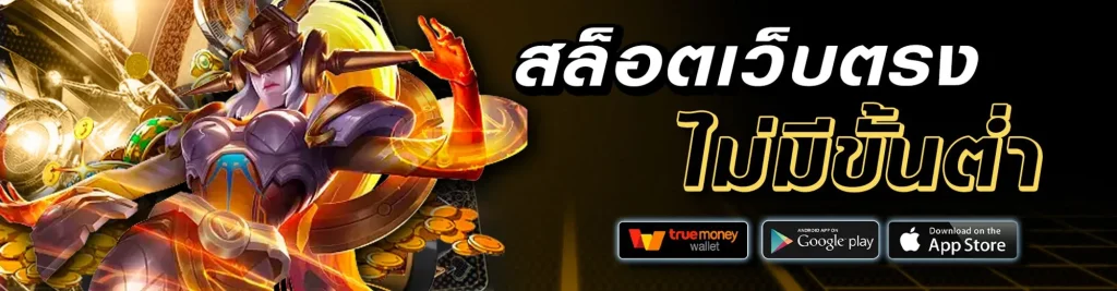 slot เว็บตรง