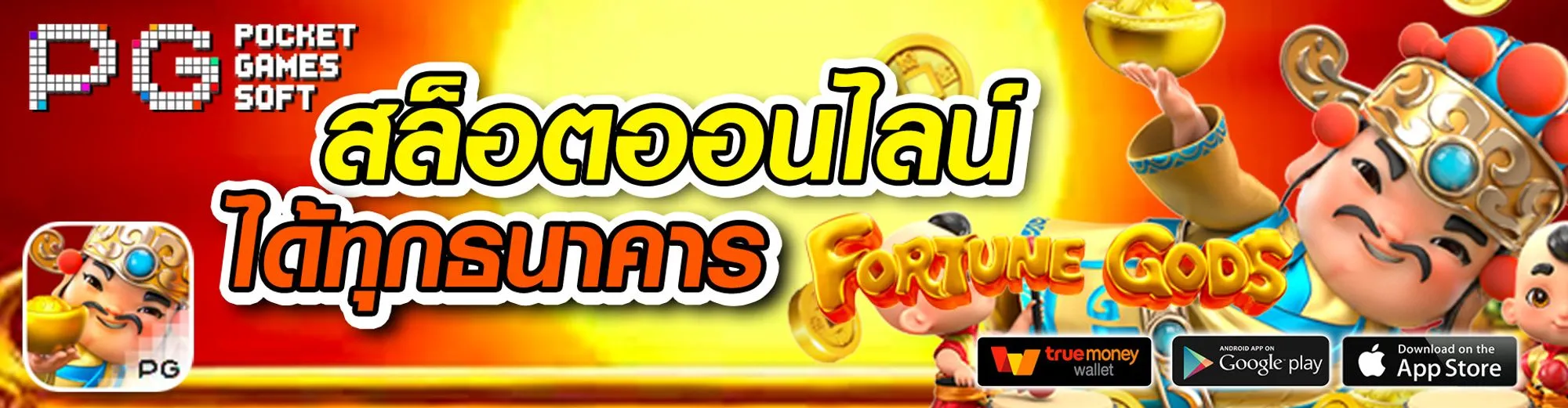 winner 888 เครดิต ฟรี